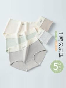 Antibacterial Graphene Ladies Pure Cotton Simple Printed Underwear Mid-Waist Triangle Panties for Young Women Abdomen Lifting Hip Enhancing