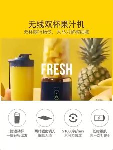 6 Blade Fruit Juicer Blender Mixer Mini Wireless Portable Household USB Charging Gift Juice Cup