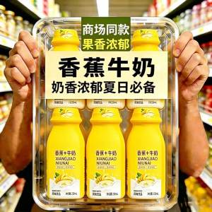 Silky Smooth Nutritious Banana Milk Beverage