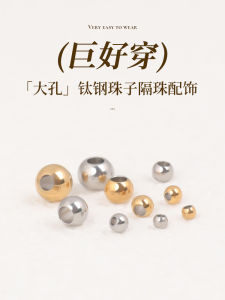 Large Hole 304 Stainless Steel Beads Titanium Steel Handmade DIY Spacer Beads Color Retention Bracelet Necklace Accessories