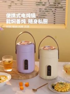 Portable Electric Stew Cup Rice Cooker Multi-function Small Standard Smart Non-stick Inner