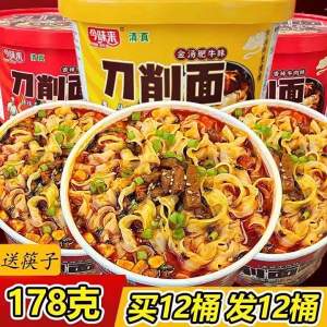 Instant Nighttime Meal Noodles 183g