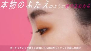 Japan Elizabeth Laquali Liquid Film 2 CR(4mLdouble eyelid cosmetics)Cinnamoroll ver日本伊丽莎白Laquali双眼皮胶水2号(4mL双眼皮化妆品)大耳狗版本