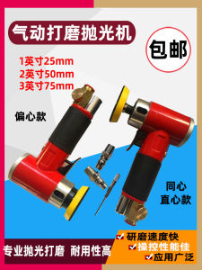 Industrial Grade Pneumatic Polishing Sanding Machine Car Waxing Mini Grinding Tool 1 Inch 2 Inch 3 Inch FENRY Brand from China