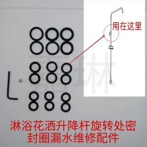 อุปกรณ์เสริมแหวนยางปิดผนึกที่วางฝักบัวอาบน้ำแบบหมุนข้อต่อท่อน้ำแบบเจ็ดตัวสำหรับฝักบัวซ่อมรั่วซึม