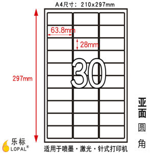 LOPAL A4 Laser Label Paper Non-drying Glue Printing Paper Handwritten Blank Label Paper Coated Paper Kraft Paper Handwritten Paper