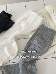 Ice ผ้าไหม ถุงเท้าถึงกลางน่อง ถุงเท้าผู้หญิงไม่มีรอยต่อบาง ฤดูร้อน ถุงเท้า สีขาว สีเทา ระบายอากาศได้ดี ถุงเท้าบ้านดูดซับความชื้นสบาย