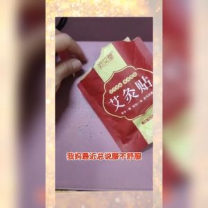 妙艾堂 Moxibustion Heat Patch Self Heating Patch  Moxibustion Wormwood Patch 艾草发热贴 自发热敷艾灸贴颈椎膝盖艾热灸贴暖身贴暖宝宝热帖腰酸背痛肩颈痛