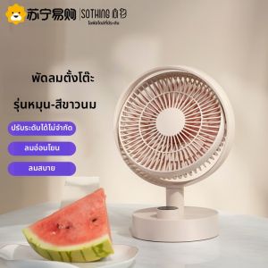 SOTHING | SOTHING Portable Mini Desktop Fan Quiet Office USB Charging Plastic Digital Accessories Small Fan for Office Use