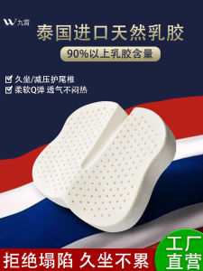 Natural Latex Donut Shaped Seat Cushion Office Assorted Colors Tailbone Pressure Relief Pad Breathable Butt Protector Car Use