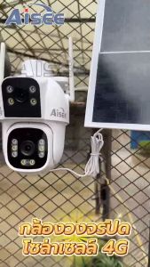 AOV Solar cctv กล้องวงจรปิดโซล่าเซลล์ 4Gใส่ซิม กล้องวงจรปิด 4K  ควบคุมแอป HiEasy! ติดตั้งง่าย กันน้ำ กลางแจ้ง รับประกัน 1 ปี