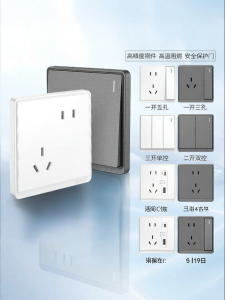 CHNT | USB Wall Socket Panel 86 Type 5 Hole 16A