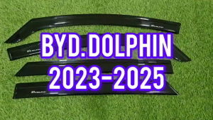 กันสาด BYD กันลม คิ้ว ดำทึบ บีวายดี BYD Dolphin EV 2023 2024 2025 ใส่ร่วมกันได้ A