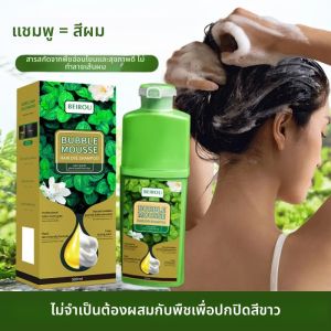 ฟองธรรมชาติย้อมผมในครัวเรือนธรรมชาติโดยไม่ต้องกระตุ้นแชมพูย้อมผมครอบคลุมผมสีขาว Easy-To-Wash ง่ายสีดํา