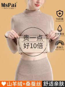 Silk Wool Cashmere Dralon Heating Thermal Underwear Suit Womens Winter Fleece-lined Thickened Turtleneck Undershirt Long Johns