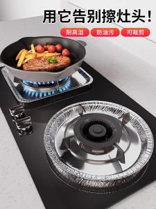 Thickened Aluminum Foil Pad Kitchen Gas Stove Oil Proof Mat Home Use Stove Cover Aluminum Foil Protection Ring for Cooking
