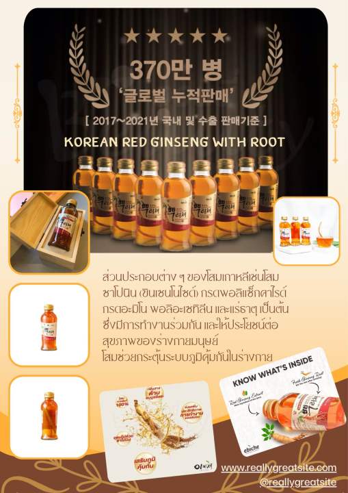 홍삼액에 인삼 뿌리채 เครื่องดื่มโสมแดงพร้อมรากโสมเกาหลี Korean Red Ginseng Drink ...