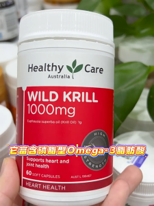 [BUY 1 GET 1 FREE] Australia Healthy Care Wild Krill Oil 1000mg Omega3【Exp:Oct-2028】澳洲磷虾油 护心护关节 中老年保健