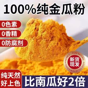 Golden Soup Coloring Baking Pumpkin Powder