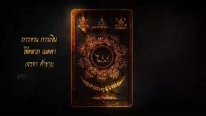 [กำไลไม้มงคล] กำไลมงคลเรียกทรัพย์ การสร้างสรรค์รวย และสร้างมีความสะอาดให้เปล่า มหายันต์รวย กำไร หนุนดวง ค้าขาย เจรจา ปีชง