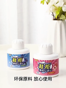 （SG Fast Delivery）Shoe Cabinet Deodorizer Shoe Box Deodorization And Sterilization Fragrance Shoes Deodorizer Fragrance Freshener