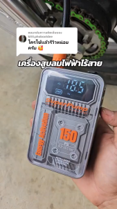 ที่เติมลมยางรถ ปั้มลมไฟฟ้า15000mAh   ที่สูบลมรถยนต์ ที่สูบลมไฟฟ้า ปั๊มลม ไฟฉุกเฉิน ปั้มลมแบบพกพา ที่เติมลมไฟฟ้า ที่เติมล
