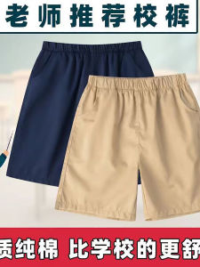 Pure Cotton Childrens Shorts Boys Five-Quarter Length Sporty Pants for Kindergarten And Primary School Boys And Girls