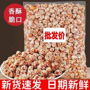 Honey Flavored Large Peanut Snacks