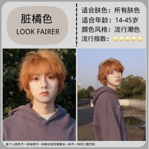 Hair Color Cream Men Special Linen Golden Cold Brown Milk Tea Gray Pink Brown Red Dark Blue White No Need to Float Free