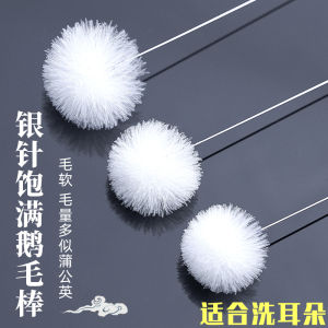 Full Encryption Silver Needle Goose Feather Stick Professional Ear Cleaner Ear Cleaning Ear Earpick Scratching Ear Handy Gadget Fur