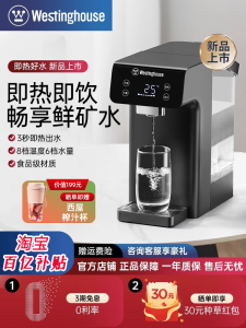 Westinghouse W4C Instant Heating Drinking Fountain Compact Desktop Water Heater for Home Use with Integrated Heating 220V