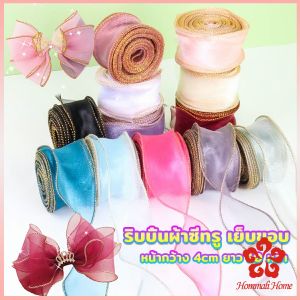 ริบบิ้นผ้าใยแก้ว ผ้าโปร่ง เย็บขอบ หน้ากว้าง 4 cm สําหรับตกแต่งเค้ก Organza Ribbon