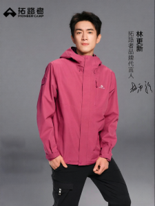 Pioneer camp | 3-in-1 Waterproof and Windproof Hiking Jacket