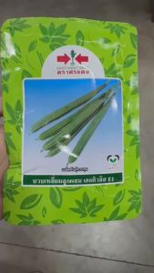 ศรแดง บวบเหลี่ยม เฮอคิวลิส (ขนาด 50 กรัม) หมดอายุ 18-04-2570  ลอตใหม่ ทนไวรัสและราน้ำค้าง ติดผลดก สีเขียวนวล ผลผลิตสูง ปลูกได้ทั้งปี ขายง่าย