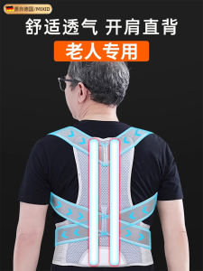 Elderly Specific Humpback Corrector Adult Back Posture Belt Spine Straightening Improvement Mens Model Back Care Equipment
