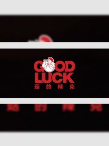 เห็ดหอมปรุงอาหารรสเผ็ดเครื่องปรุงรสซอสเผ็ด