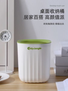 Small Size Desktop Trash Can for Living Room Tea Table Makeup Desk Dormitory Storage Bucket Luxury Minimalist Home Use