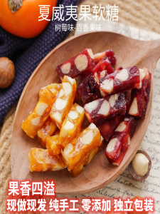 Raspberry Passionfruit Handmade Soft Candy Sweet And Sour Fruit Candy Snacks Hawaiian Nut Berry Flavor Gelatin Candy