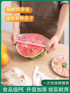 Khăn Bảo Quản Thực Phẩm Dùng Một Lần Túi Bảo Quản Thực Phẩm Cấp Thực Phẩm Hộp Đựng Thức Ăn Trưa Bao Phủ Miệng Đàn Hồi Dụng Cụ Nhà Bếp