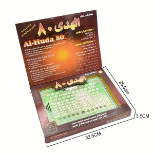 Al-Huda 80 Quran Learning Machine Islamic Electronic Reader 80 Keys for Kids Adults Quran Surah Duas Prayer Educational Toy Gift