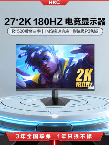 HKC 27-Inch 180Hz Gaming Monitor 2K IPS Computer Display SG27QC High Definition Curved Screen 200 Screen Entertainment Office