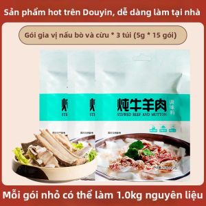LIANGQINBAODOU | Gói Gia Vị Bò Ngũ Vị cho Hầm