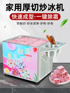 Commercial Grade Ice Cream Roll Machine Mini Ice Maker for Home Use Yogurt Machine Special for Street Stalls Ice Sand Machine