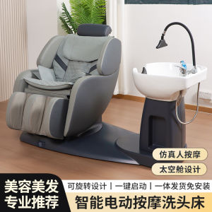 Smart Rotating Massage Hair Washing Bed Salon Professional Beauty Treatment Chair Leather Fabric Hairdressing Chair Steaming Bed