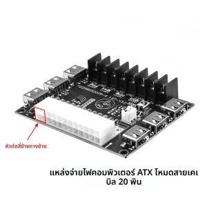 บอร์ดแยกไฟ ATX 24 พิน พร้อมชุดเคสอะคริลิก โมดูลอะแดปเตอร์ ตัวเชื่อมต่อไฟ รองรับ 12V -12V 5V 5VSB 3.3V