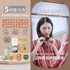 No-Cook Herbal Hair Nourishing Soup | He Shou Wu Black Bean Black Dates – 100% Natural & Vegan