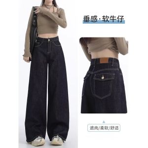 กางเกงยีนส์ขากว้างเอวสูงสีน้ำเงินเข้ม ทรงหลวม ทรงหลวม ทรงหลวม กางเกงขายาวทรงหลวมสไตล์อเมริกันย้อนยุคสำหรับผู้หญิงในฤดูใบไม้ผลิและฤดูใบไม้ร่วง