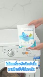 การล้างแผ่นผ้าฝ้ายดูดซับสีของเสื้อผ้าและป้องกันไม่ให้ย้อมซึ่งกันและกัน 1 แพ็ค 50 ชิ้น การใช้ครั้งเดียว