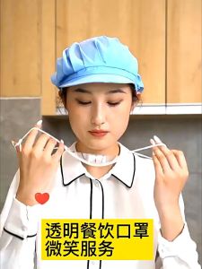 TRANSPARENT MOUTH SHIELD / TRANSPARENT PROTECTIVE FACE SHIELD / TRANSPARENT FACE MASK RESTAURANT KITCHEN CHIEF B