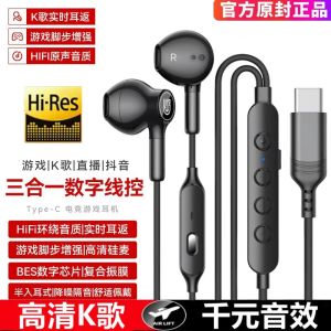 Wired Gaming Headset In-Ear Elite Audio Positioning Dark Zone And Peace Breakthrough Huawei Apple 16 HiFi Digital Earphones